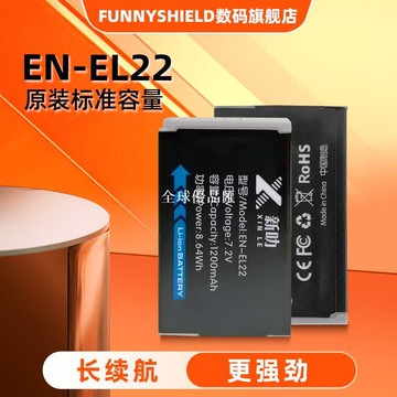 【全球優品匯】EN-EL22 電池 適用 尼康 P950 P1000 J1 J2 J3 S1 A EL20a充電器
