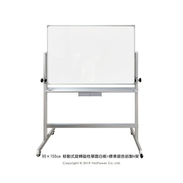 ＊全省配送/來電優惠＊GB-04a 90×150cm 移動式旋轉磁性單面白板+標準銀色鋁製H架/可訂特殊尺寸/偏遠地區運費需補貼