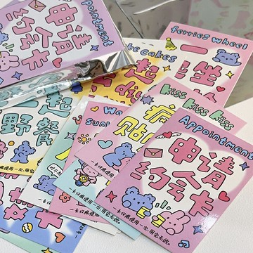 情侶100件事 戀愛卡片 戀愛100件小事 情侶戀愛兌換券不生氣卡情侶兌換卡片生日小禮物情人節送男女朋友『FY00483』