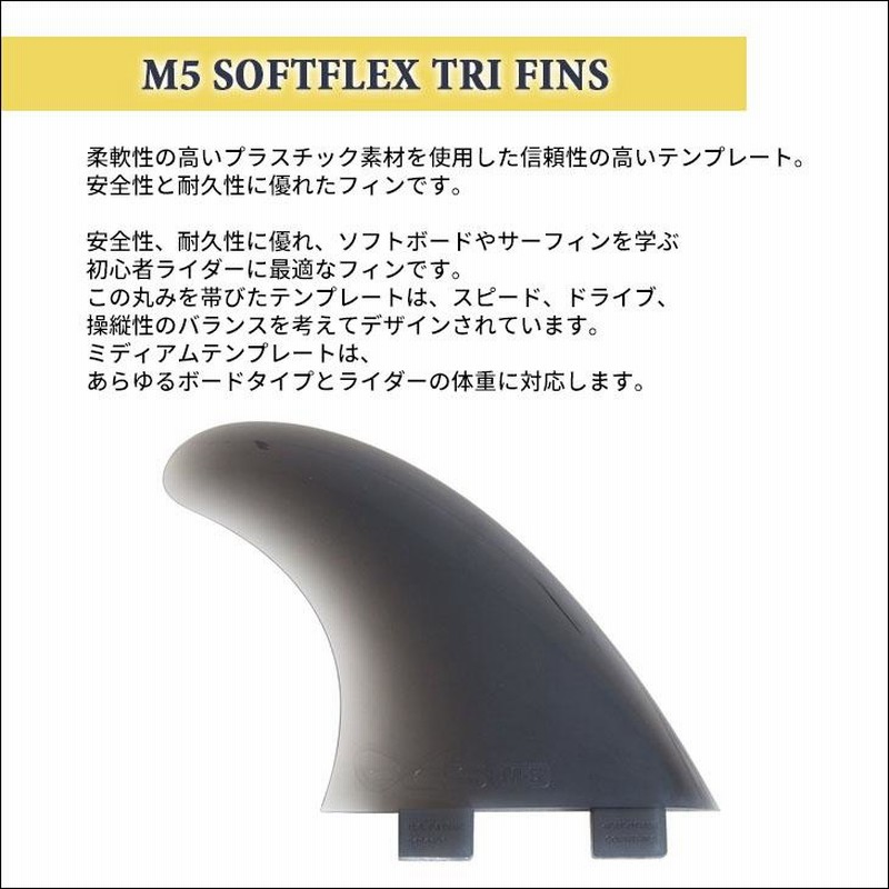 Fcs m5 deals softflex tri fins