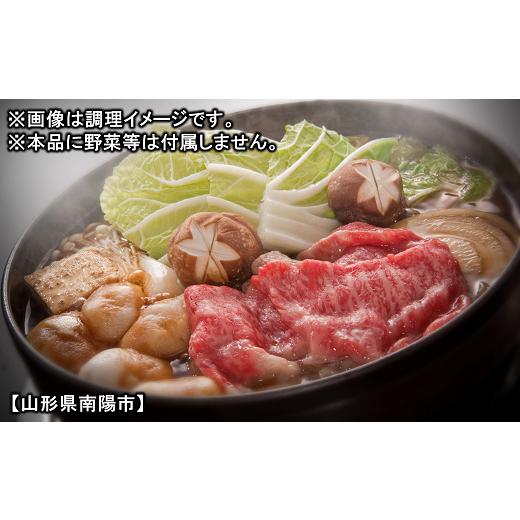 ふるさと納税 山形県 南陽市 米沢牛 肩ロース すき焼き用 350g 『大竹精肉店』 山形県 南陽市 [462]