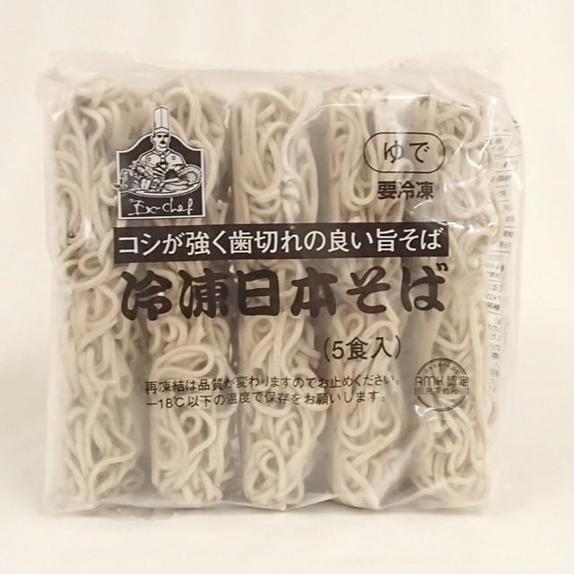 業務用！EXCHEF　冷凍　日本そば　２００ｇ＊５食