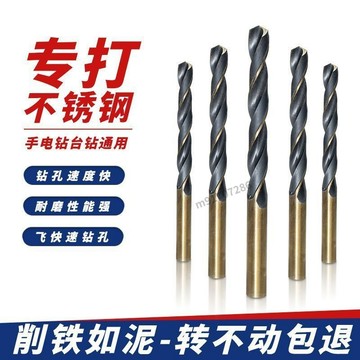 購滿99出貨 可開發票 鑽頭大全麻花鑽頭手電鑽頭直柄轉頭金屬鑽鐵鋁合金塑膠木材打孔鑽