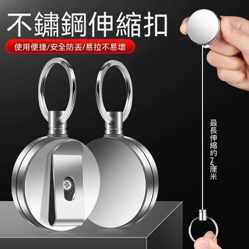 🚀台灣夯貨+限時秒殺⏰金屬高回彈伸縮鋼絲繩環防丟防盜伸縮鏈防丟易拉扣 機械伸縮鑰匙扣鋼絲繩易拉扣掛繩可自動收縮繩 69