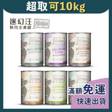 免睏【迷幻汪 鮮肉主食罐 400g】狗罐 狗罐頭 狗主食罐 主食罐 犬罐 成犬 MjAMjAM