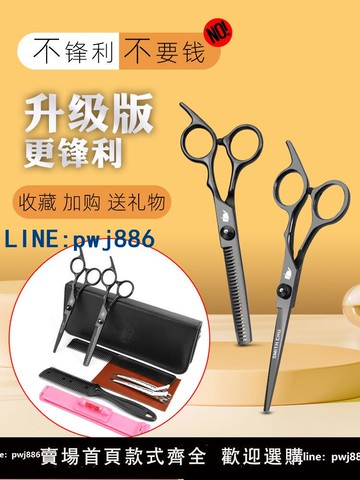 【台灣公司】家用專業劉海神器打薄美發剪女平牙剪自己兒童剪頭的理發剪刀套裝