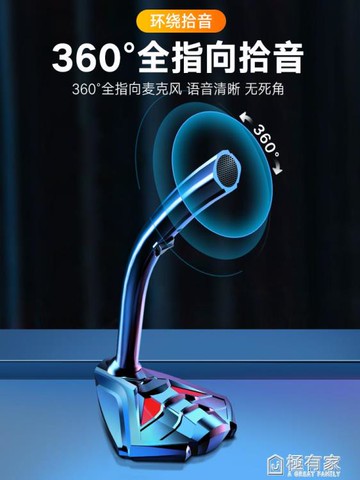 游戲直播麥克風電腦台式筆記本話筒智慧降噪電容麥吃雞主播專用家用 99購物節