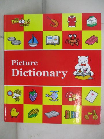 【書寶二手書T4／語言學習_J67】圖解字典 = Picture dictionary_Piaget英語教育研究所企劃; WIZ Entertainment繪圖