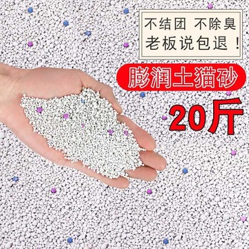 貓砂大包裝 50斤貓砂50公斤 大號貓砂20斤10公斤特價檸檬膨潤