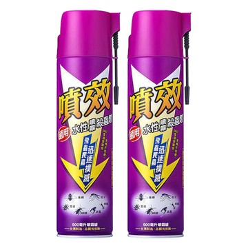 噴效 通用水性噴霧殺蟲劑  2瓶  600ml