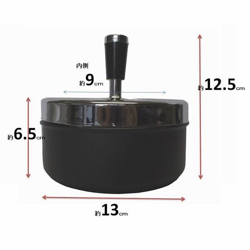 回転式灰皿 黒（大） １３ｃｍφ 【卓上灰皿 喫煙所灰皿 消煙 消火