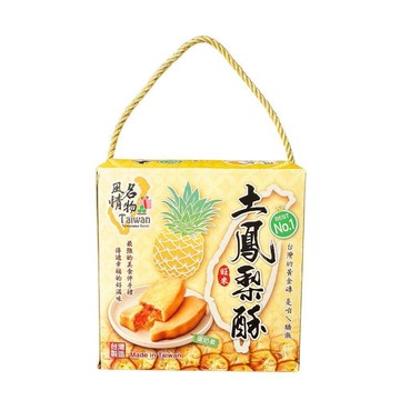 鳳梨酥 台灣風情-土鳳梨酥245gX1盒(6盒入/送禮推薦/春節禮盒)