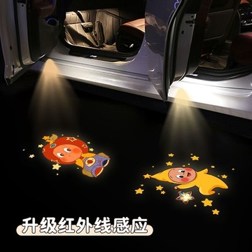 ✨臺灣出貨✨卡通星星汽車迎賓車門氛圍無線開車門燈通用車載自動感應照地投影