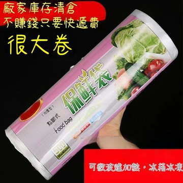 臺灣出貨🔥保鮮袋平口式食品級家用加厚冰箱微波爐耐高溫一次性塑料袋密封袋4PAD