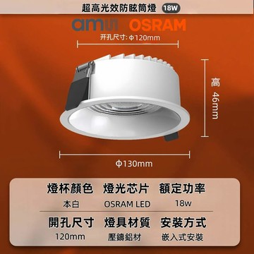 18W崁燈．開孔：12公分 JT-1004W