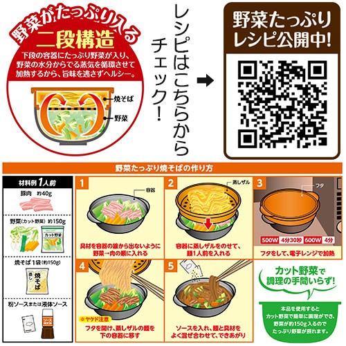 焼きそば レンジ レンジで焼きそば 1人前 PS-G695 レンジ 調理 レンジ 容器 レンチン 焼きそば パックスタッフ 電子レンジ 調理器具