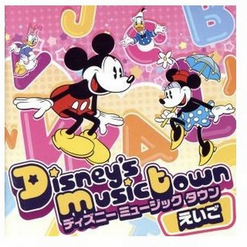 ディズニー ミュージックタウン たのしいえいごうた ディズニー 東方神起 ジャンプ５ ディズニー チャンネル スターズ ジョナサ ブルック 通販 Lineポイント最大0 5 Get Lineショッピング