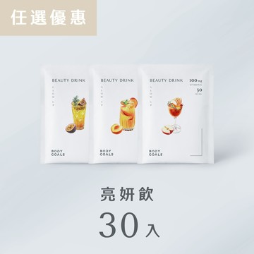 【任選優惠】維Ｃ輕孅亮妍飲 30入