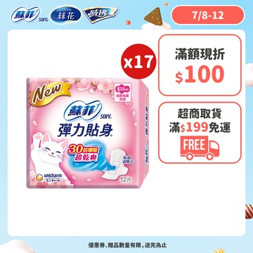 蘇菲 彈力貼身 日用/夜用衛生棉 大包組 #日用 #夜用衛生棉 #防漏│嬌聯官方旗艦店