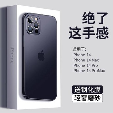深藍大道適用蘋果14磨砂手機殼新款iphone14pro男款簡約14promax防摔全包外硬殼14Plus高級紫黑色14保護套女