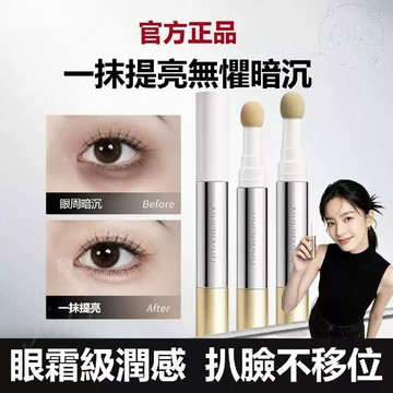 現貨速發✅️韓姬蓮勻色遮瑕液 遮瑕筆 遮蓋斑點痘印 防水防汗 提亮臉部 遮蓋黑眼圈淚溝 水潤不暗沉 自然服帖 遮瑕筆