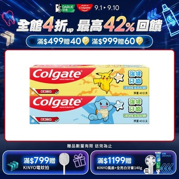 【Colgate 高露潔】強健牙齒兒童牙膏40g2入