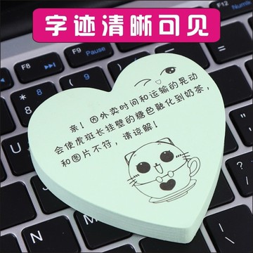 便利貼定製外賣貼紙便籤本奶茶廣告定製便條紙手寫愛心貼紙粘性強