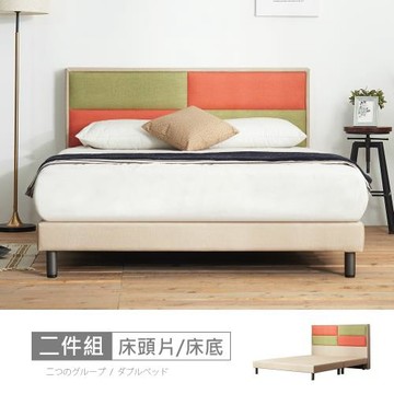 【時尚屋】[MX8]利特米色床片型5尺雙人床MX8-C19-01+C19-07-不含床墊/免運費/免組裝/臥室系列