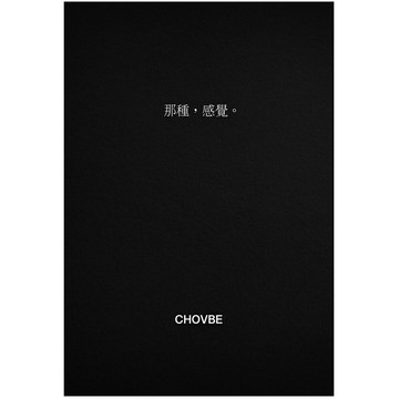 邱比作品集：最後安慰、方斯華（限量高級訂製雙書）