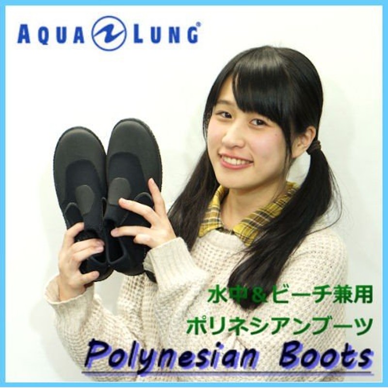 AQUALUNG（アクアラング） 5940 ポリネシアンブーツ Polynesian Boot（ショートブーツ） ウォーターシューズ 通販  LINEポイント最大0.5%GET | LINEショッピング