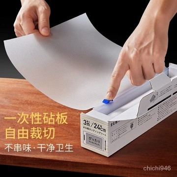 🔥桃園庫房出🔥一次性砧板墊 拋棄式砧板 捲筒式砧板保潔墊 砧板紙 菜板墊 生熟分開砧板墊 可裁切砧板墊 捲筒式砧板墊紙