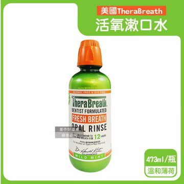 美國TheraBreath凱斯博士-活氧配方持久清新防口腔異味漱口水473ml/瓶(約12HR長效淨味潔口液,口感溫和無色防染潔齒水,薄荷護理終結壞口氣)