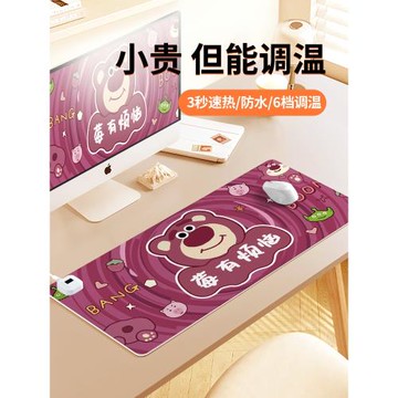 可愛加熱鼠標墊護腕女生暖桌墊超大防水電熱辦公室工位桌面墊冬季防凍手電腦鍵盤墊暖手寶神器發熱左側開關