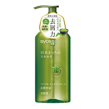 絲蘊去屑控油洗髮露-日本抹茶