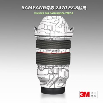 美本堂適用三陽24-70F2.8 貼紙鏡頭貼膜森養SAMYANG 2470保護帖子