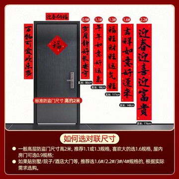 高檔絨布對聯2026馬年新款書法春聯春節過年大門福字貼新年裝飾品