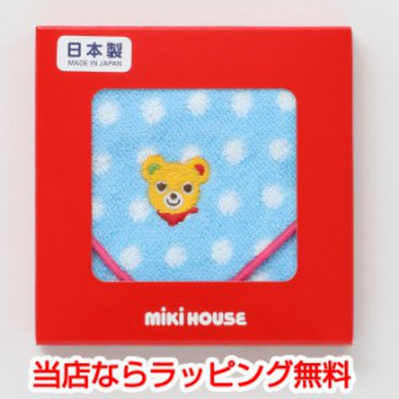 ベビー ミキハウス Mikihouse Baby ミニタオル ハンカチ ハンドタオル ラッピング無料 箱入り 可愛い 入学祝い 入園祝い 保育園 幼稚園 通販 Lineポイント最大6 0 Get Lineショッピング