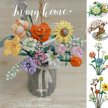 8款積木花束 積木DIY 向日葵 雛菊花 玫瑰 櫻花 多肉盆栽 LOZ 微型積木 永生 插花 裝飾擺件 盆栽 情人節 生日 畢業 禮物 ( 模型 交換禮物 聖誕禮物   diy ) WallFree窩自在