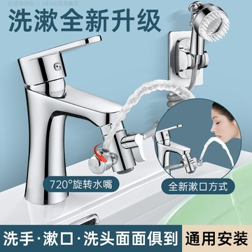 免運 水龍頭延伸器 洗臉盆多功能水龍頭延伸器面盆外接花灑衛生間洗頭洗漱小神器防濺