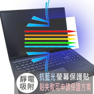 【Ezstick】ASUS Vivobook 16X S3604 S3604VA 防藍光螢幕貼 抗藍光(可選鏡面或霧面)
