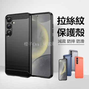 軍規級防摔殼 拉絲紋手機殼  三星 Galaxy S25+ S25 FE Edge Ultra 保護殼 防摔手機殼 軟殼