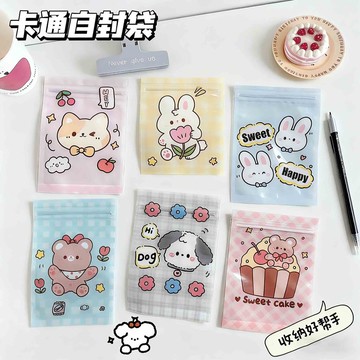 台灣現貨🔥卡通可愛夾鏈袋 自封袋 零食袋 加厚零食密封袋 食品密封袋 堅果飾品收纳袋 可掛收納 餅乾包裝袋 零食收納