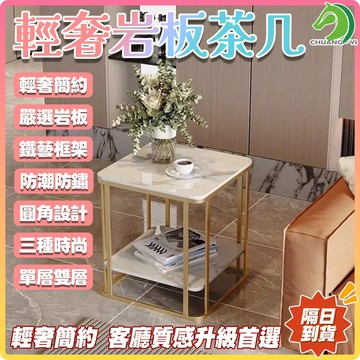 輕奢岩板茶几🐴快速出貨🐴岩板茶几 客廳茶几 北歐茶几 輕奢茶几 大理石紋茶几 沙發邊桌 客廳桌 展示桌 小茶几 #BJ1