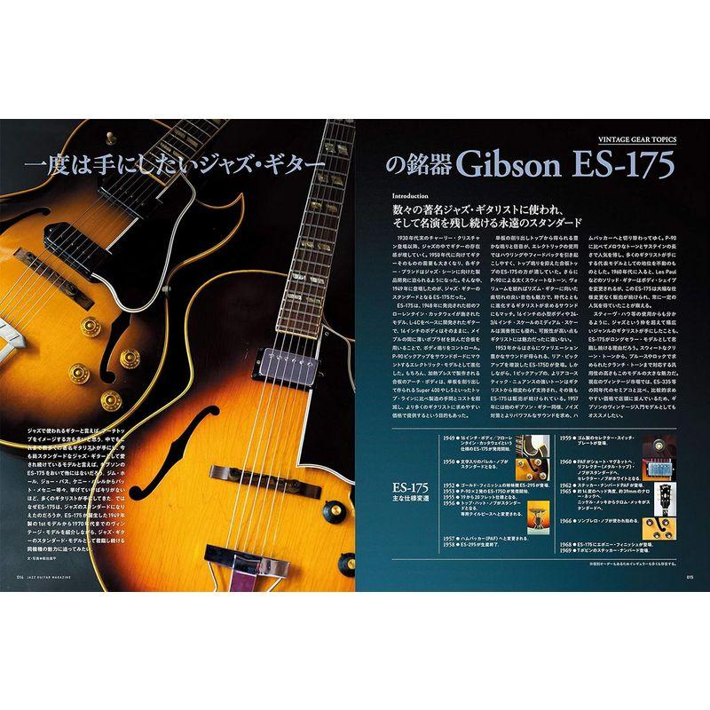 Jazz Guitar Magazine Vol.2