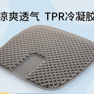 涼透氣清涼冰涼凝膠久坐大夏蜂窩辦公墊夏季公室加大墊辦公室汽車