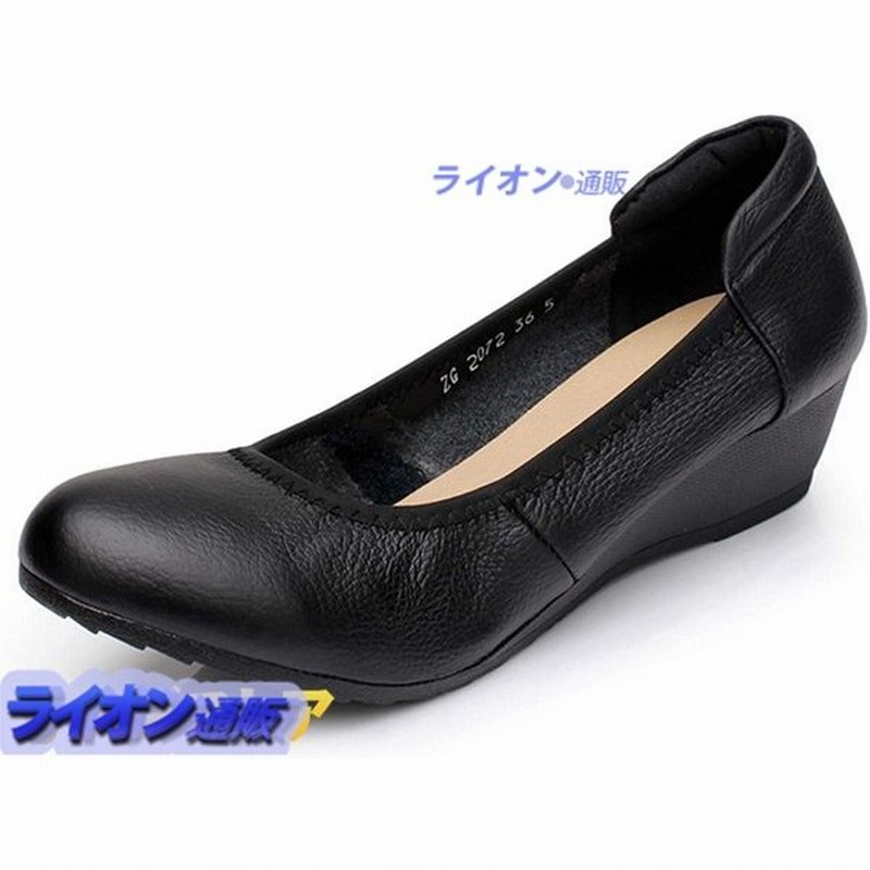 レディース 立ち仕事靴 ペタン ラウンドトゥ ウェッジソール 仕事用 走れるパンプス ナースシューズ 女性 婦人靴 低反発 リクルート 通販 Lineポイント最大get Lineショッピング