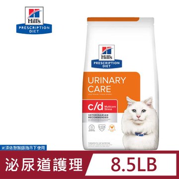 希爾思 Hills 貓用 c/d Multicare Stress 8.5LB(3.85KG) 護理 處方 貓飼料