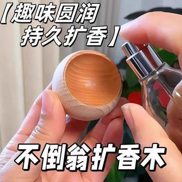 🌸臺灣熱賣🌸日本不倒翁擴香木 擴香木 天然擴香木 擴香石木 擴香原木 衣櫃散香木 香薰精油 留香木 車載香薰擴香器精