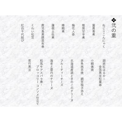 ふるさと納税 ＜＜八つ橋庵かけはし＞＞和洋中おせち三段重「春の夢」（約2〜3人前） 京都府京都市