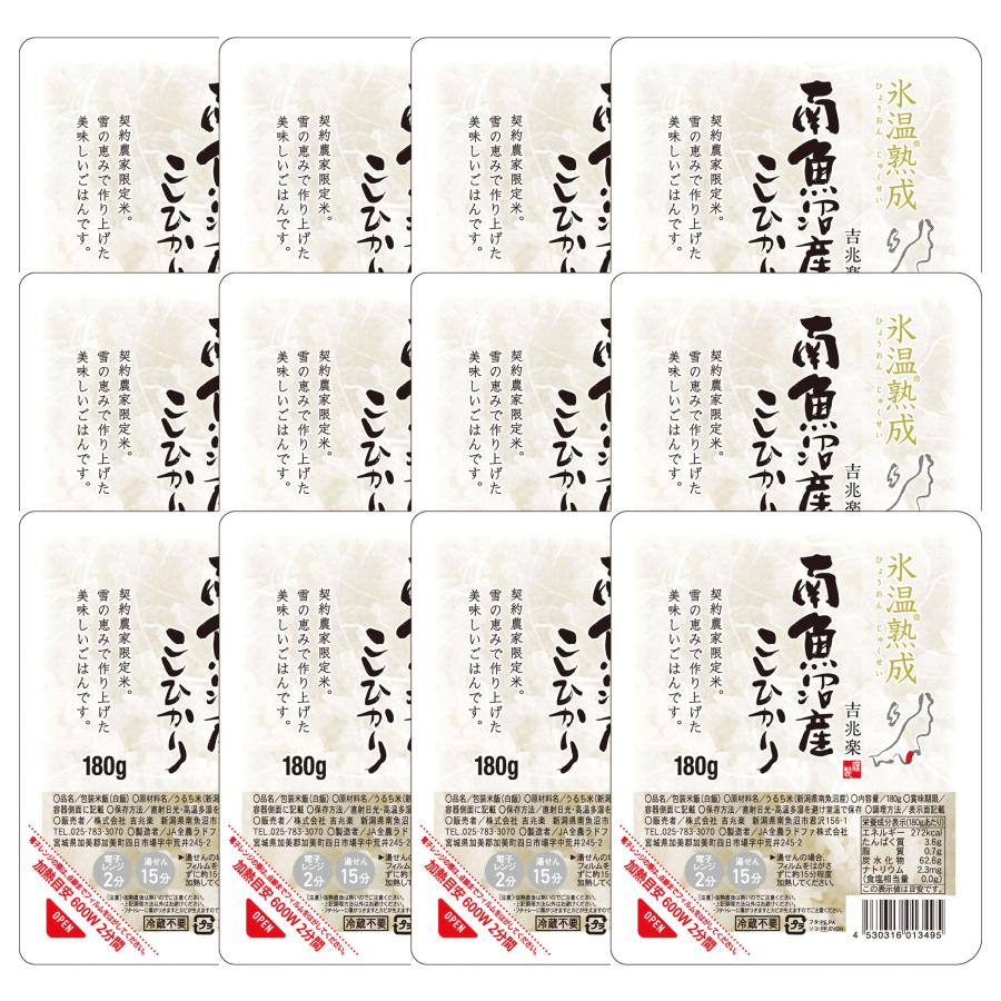 お歳暮 冬ギフト 吉兆楽 雪蔵氷温熟成 南魚沼産こしひかりパックごはん 送料無料